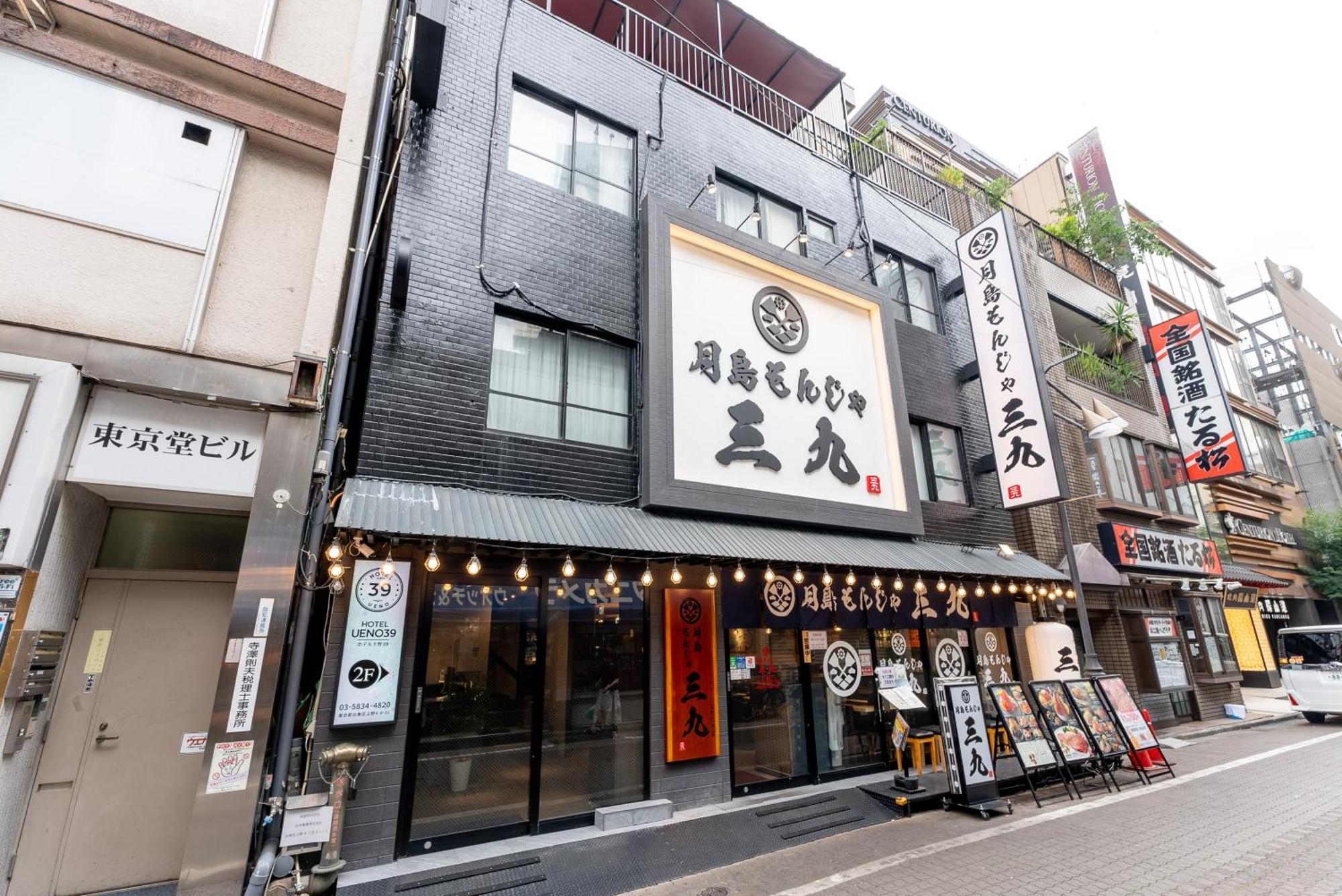 Tabist Hotel Ueno 39 — Photos 1
